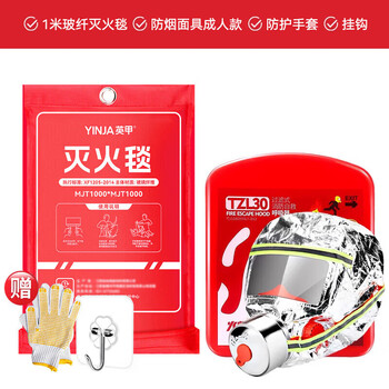 Firefighting mask, fire escape filtering self-rescuing respirator, fireproof, smokeproof, gas mask, fireproof document bag set, single protective suit (glove hook included)