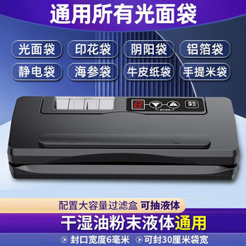 Qingye vacuum sealing machine commercial vacuum machine vacuum packaging machine vacuum machine double pump 40 wide unselectable vacuum bag vacuum compression sealing machine aluminum foil electrostatic yin and yang food bag p300a+manual+universal flat bag+30 wide