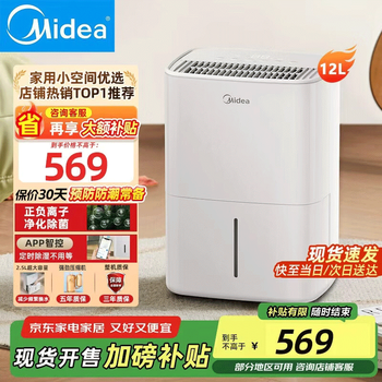 Midea dehumidifier household dehumidifier indoor bedroom basement dryer clothes dryer dehumidifier industrial dehumidifier 12l/day intelligent dehumidification suitable for 20-60