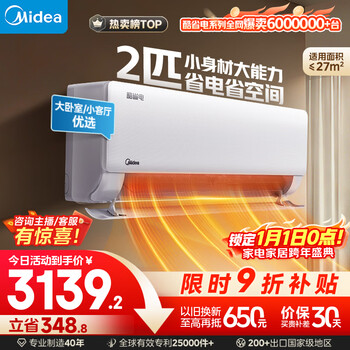 Midea air conditioner 2 hp, cool power saving, new level of energy efficiency, variable frequency heating and cooling, large number of hp on-hook, 27 speed heating and cooling, national subsidy kfr-46gw/n8ks1-1, worry-free installation