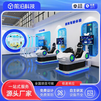 8th sense vr simulation car driving dynamic experience equipment vr drunk driving car cockpit traffic police traffic knowledge warning training education experience hall (product deposit)