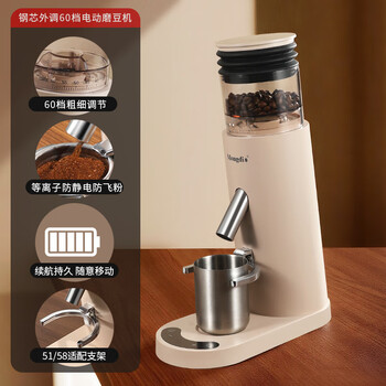 Mongdio electric bean grinder coffee bean grinder household small italian hand-brewed coffee grinder tool white-electric bean grinder 60-level fine adjustment_anti-flying powder