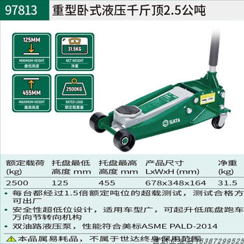 Sata 97821 aluminum alloy horizontal low hydraulic jack 1.5/2.5/3 metric tons double pump cylinder 97813a 97813 heavy-duty horizontal hydraulic jack 2.5 metric tons