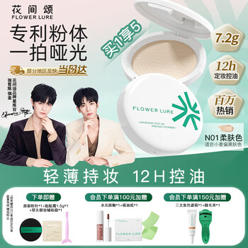 Flowerlure flowerlure makeup oil control long-lasting makeup mixing oil for dry and oily skin official flagship store delicate n01 soft skin color 7.2g