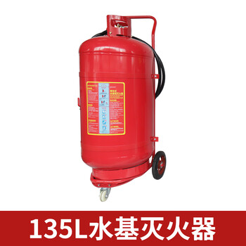 Kowsi marine fire extinguisher portable dry powder ccs ship-specific med certified water-based foam carbon dioxide fire extinguisher upgrade upgrade 135l marine cart-type water-based fire extinguisher