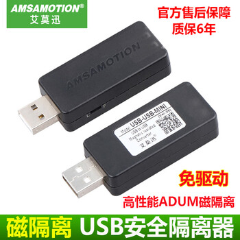 Usb industrial grade isolator usb to usb signal digital power supply safety adum3160 isolation module usb2.0 isolator (compact type) supports 150 ma current