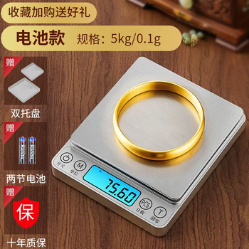 Yusenyi high-precision electronic scale for gold and jewelry, small grams, 0.01 gram, accurate weighing of coffee, rechargeable model (5kg01g) comes with special double trays, suitable for kitchen baking