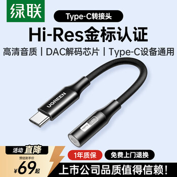 Greenlink type-c headphone adapter 3.5mm headphone audio cable usb-c headphone converter