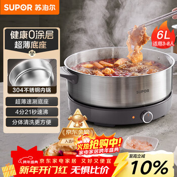 Supor 0-coated stainless steel electric hot pot, ultra-thin quick-boiling electric cooking pot, hot pot special pot, household multi-function electric hot pot 6l hot pot h60yk784