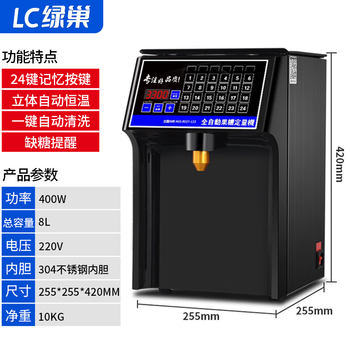 Rsrddy green nest fructose machine milk tea shop commercial fully automatic precision fructose quantification machine syrup anti-drip small equipment 24-key imported motor model black
