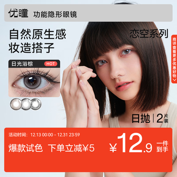 Excellent pupil daily disposable lian kong series size diameter 2-pack color myopia contact lenses starry night gray 175