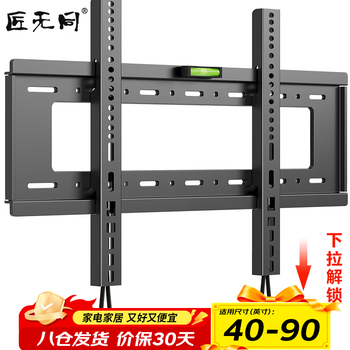 Jiangwutong tv mount (40-90 inches) bracket wall mount wall mount suitable for xiaomi hisense tcl special tv stand skyworth sony letv konka haier huawei