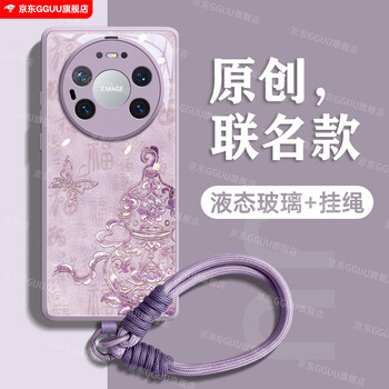 Gguu is suitable for huawei mate80 mobile phone case mate80pro protective cover mate80promax new 70 high-end 60 glass 50 m with wrist lanyard p female 40 series grass purple-py mica gourd-free portable lanyard huawei mate80