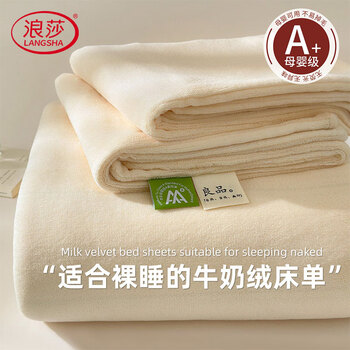 Langsha high-end milk velvet sheets 200x230cm single sheet winter plus velvet bedspread plus thick blanket for bed cocoa rice high gram weight 200g temperature lock and heat storage suitable for 1.5m bed single sheet 200x230cm