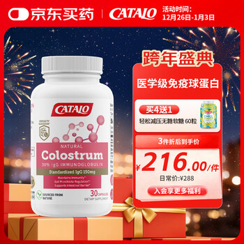 Catalo immunoglobulin natural colostrum essence enhances and regulates human immunity to prevent seasonal infections 30 new capsules