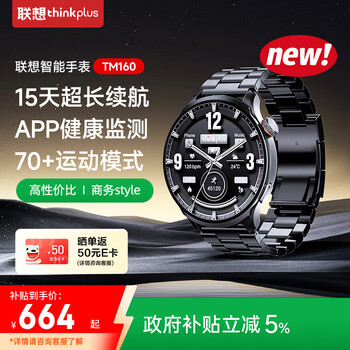 Thinkplus lenovo smart watch men's business outdoor sports watch monitoring blood oxygen and heart rate 1.73-inch amoled screen bluetooth call watch tm160