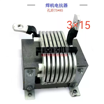 Inverter welding machine reactor welding machine aluminum reactor zx7315zx7400 shenzhen welding machine output reactance default