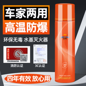 Cockpit high-quality water-based fire extinguisher binary packaging, safe, high temperature and explosion-proof, can extinguish electric fires, dedicated for household cars, 1l water-based, great value and cost-effective, 2 bottles_1 bottle and 2 bottles each in the car and home. 3c certification can be used for four years.