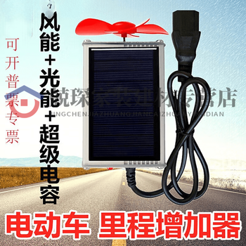 Rsrddy customized battery range extender wind solar generator 60 two or three wheeler 72 charging while running standard version 12v-120v power generation model