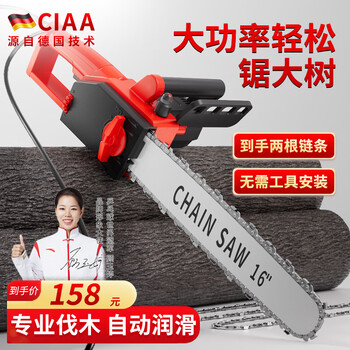 Ciaa germany logging saw household 220v handheld electric chain saw plug-in logging saw electric chain saw tree cutting machine industrial grade 16 inches two quenching chains + guide plate
