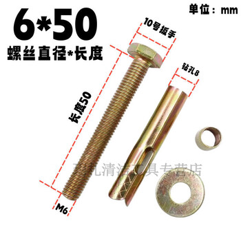 Bun peng expansion screw national standard outer hexagonal inner floor implosion clothes drying rack anti-theft door guardrail explosion national standard 6*50 drilling 8 1 box 250 pcs