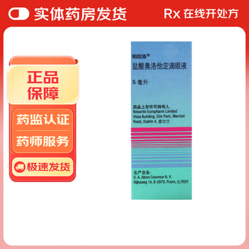 Patanol olopatadine hydrochloride eye drops 0.1%*5ml 1 bottle