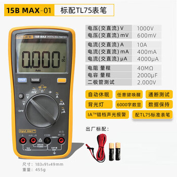 Fluke multimeter high-precision electrician special buzzer digital multimeter fully automatic smart mini home f15bmax-01 (with tl75 test pen) two-year warranty
