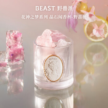 The beast flora's dream crystal scent scent cup wild rose aromatherapy bedroom birthday gift wedding gift
