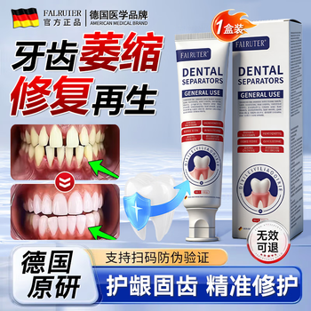 Falruier german tooth loosening, solid tooth repair, gum atrophy, special repair and regeneration toothpaste, protection of periodontitis, swelling and pain, 1 box, oral odor, tooth sensitivity, periodontitis