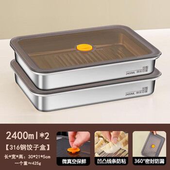 Shijanu dumpling box dumpling box 316 stainless steel dumpling plate household food grade freezer storage wonton dumplings 316 steel-non-stick bottom 2400ml two pack