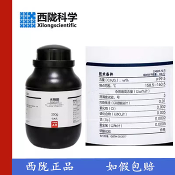 Scientific salicylic acid analytical pure ar 250g/bottle experimental reagents special for scientific research supplies