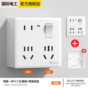 New international electrician national standard type 86 wall socket with one opening and twelve holes, panel with switch 10a16a high-power multi-hole socket, surface-mounted white, one opening and twelve holes (10/16a)