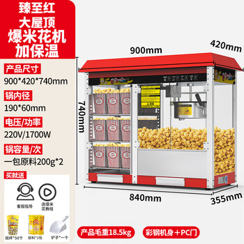 Kowsi popcorn machine commercial stall popcorn pot fully automatic corn puffing machine special popcorn machine upgrade model enlarged-roof insulation model zhenhong popcorn machine