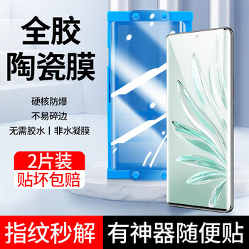 Feiwei's second-second application tool is suitable for honor 70 tempered film. honor 70pro mobile phone film curved surface anti-peep automatic fast film box full glass film lazy people's film application tool. honor 70 high-definition ceramic film two-piece package + film application tool.