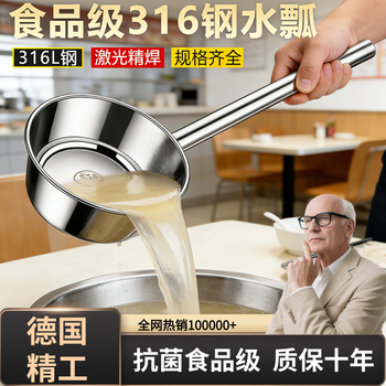 Uosu german seiko water ladle thickened 316 stainless steel long handle commercial household water ladle meal restaurant large spoon upgraded antibacterial 316 steel diameter 12cm handle 20cm