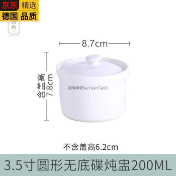 Tuojin imported high-quality german stew pot ceramic water-proof lid household soup cup bird's nest steamed egg cup bowl soup liner shaxian 3.5-inch stew pot + spoon very small