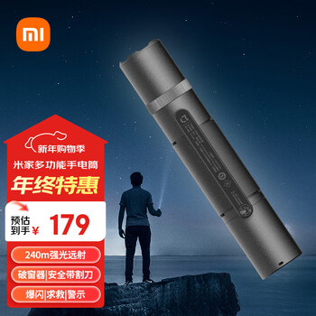 Mijia multifunctional flashlight seat belt cutter window breaker strong light lighting safety hammer suitable for new energy vehicles