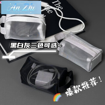Anzhi mesh large capacity multifunctional transparent portable storage bag card holder coin purse key bag mini small stationery 1 pack multi-purpose - one white 1 pack three-dimensional super thick