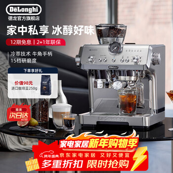 Delonghi italian semi-automatic coffee machine with integrated household grinding, dual-purpose cold extraction bean powder, 19bar pump pressure, american steam fine rod milk foaming system, metal panel body ec9555.m, 15 levels of grinding, cold extraction technology, horn handle, 2l large capacity water tank
