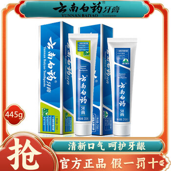 Yunnan baiyao spearmint toothpaste 215g mint cares gums, freshens breath, yellow teeth and tartar improves oral problems 215g spearmint flavor + 230 mint flavor