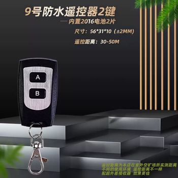 Xmsj wireless remote control switch access control remote control 12v access control switch lamp motor electric door remote control free shipping no. 9 waterproof two-button