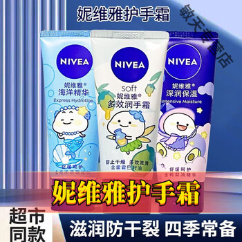 Nivea official nivea hand cream deep moisturizing hand cream multi-effect hydrating deep moisturizing dry cracking moisturizing anti-cracking deep moisturizing hand cream 50ml*1