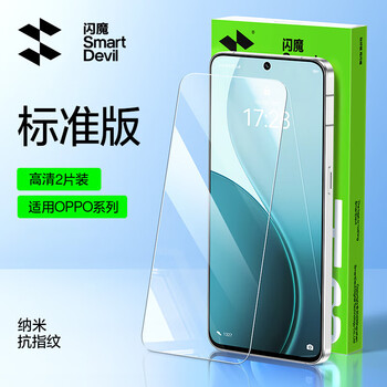 Flash magic suitable for opporeno14 tempered film oppo mobile phone film oppo reno14 pro explosion-proof anti-fingerprint no bubbles no white edge protective film standard | strong anti-fingerprint 2 pieces + film artifact oppo reno14