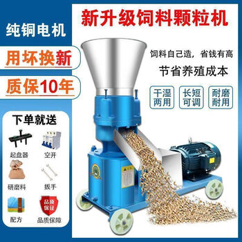 Xingwuying german imported household feed pellet machine for wet and dry use fully automatic chicken, duck and goose new weighted and thickened pellet machine with thickened 150 double pressure rollers + 5 point 5 two-phase pure copper motor