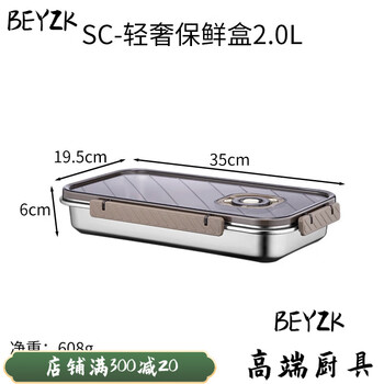 Beyzk german imported quality 304 stainless steel crisper food grade frozen dumpling box simple refrigerator fruit lunch box sc-light luxury crisper 2l 1x1x1cm_default color