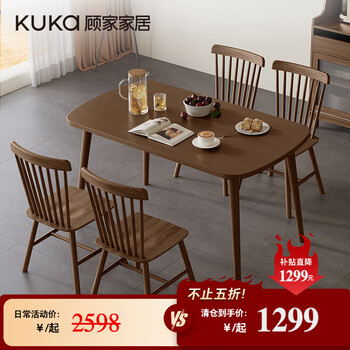 Kuka mid-century solid wood dining table restaurant dining table pt7132t walnut color 1.4m dining table + windsor chairs*4