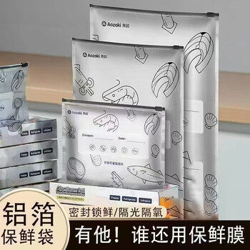 Best-selling in japan, aluminum foil fresh-keeping bag, food-grade zipper seal, antibacterial packaging bag, refrigerator sealable bag yk, long-lasting freshness lock, reusable (special offer) 40 large + 40 medium + 20 small, a total of 100 pieces