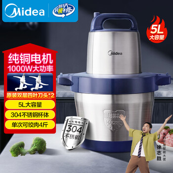 Midea meat grinder jingdong self-operated household large capacity 5 liters high power 1000w pure copper motor 5l multi-functional commercial electric minced vegetables all-in-one cooking meat mincing machine 90r03
