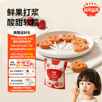 Akita manman hawthorn lollipops have no added colorings and come with complementary food recipes for infants and young children. organic hawthorn lollipops 204g (pack of 24 sticks)