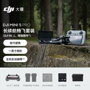 Dji mini 5 pro long-lasting flight kit (dji rc 2, enhanced image transmission) one-inch mini aerial camera with omnidirectional active obstacle avoidance and intelligent following